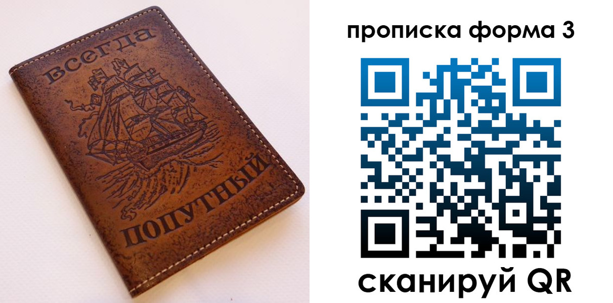 временная регистрация гарантия в Ноябрьске