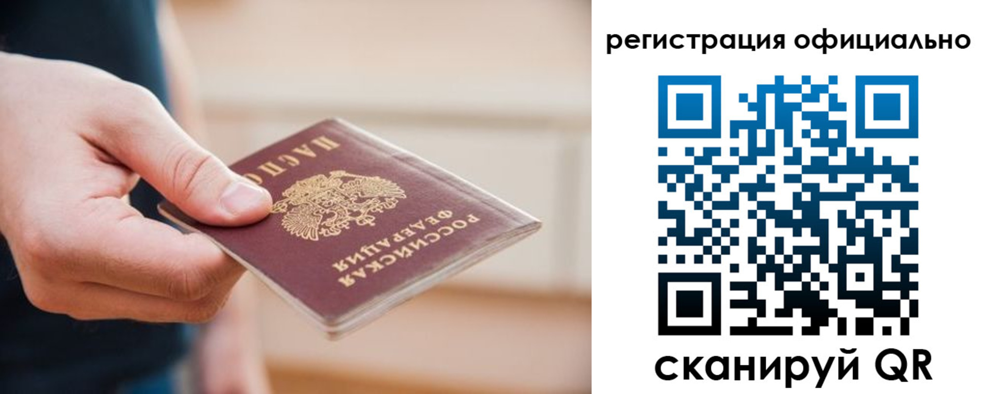 временная регистрация для всех в Ноябрьске