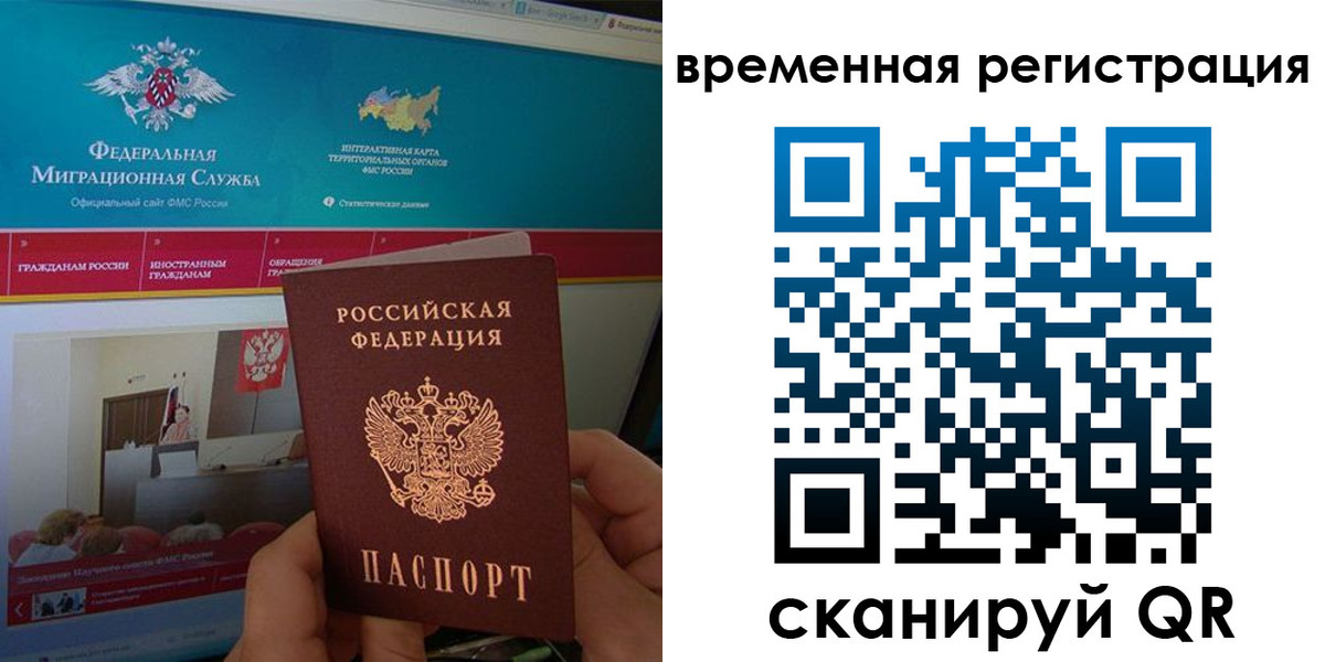прописка регистрация в Ноябрьске