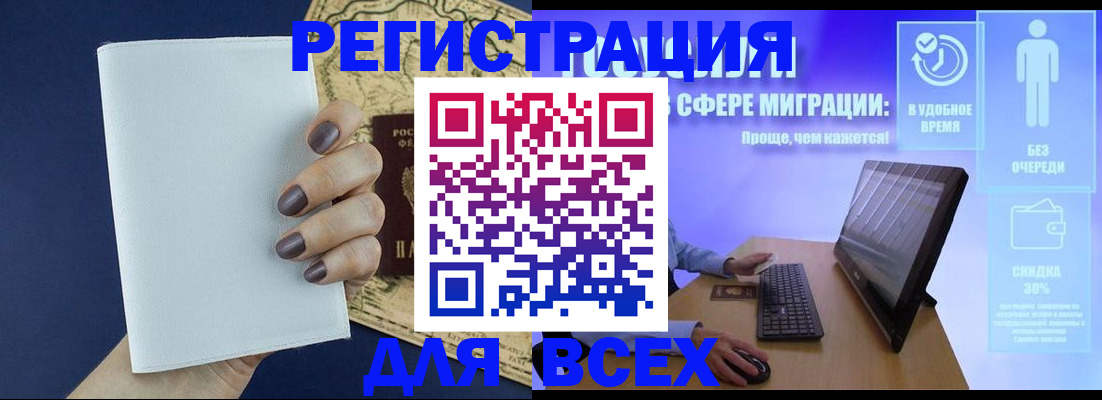 регистрация в Ноябрьске