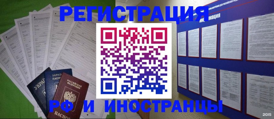 прописка для военкомата в Ноябрьске