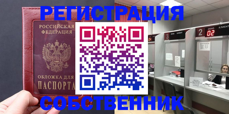 пропишу в квартире в Ноябрьске