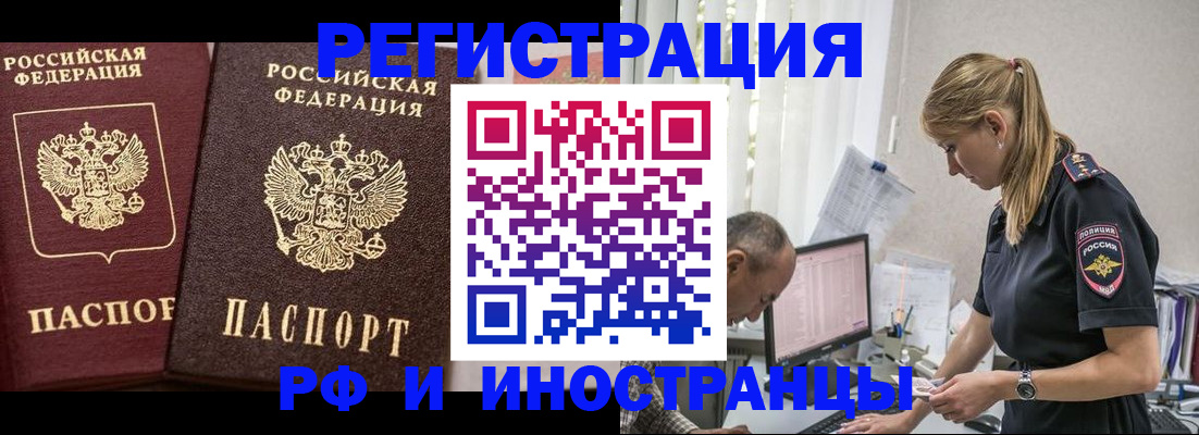 временная регистрация 2025 в Ноябрьске